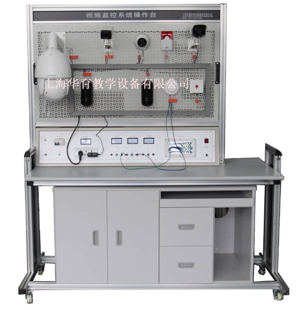 視頻監(jiān)控系統(tǒng)實(shí)訓(xùn)臺(tái)