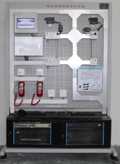 綜合布線系統(tǒng)實(shí)訓(xùn)平臺